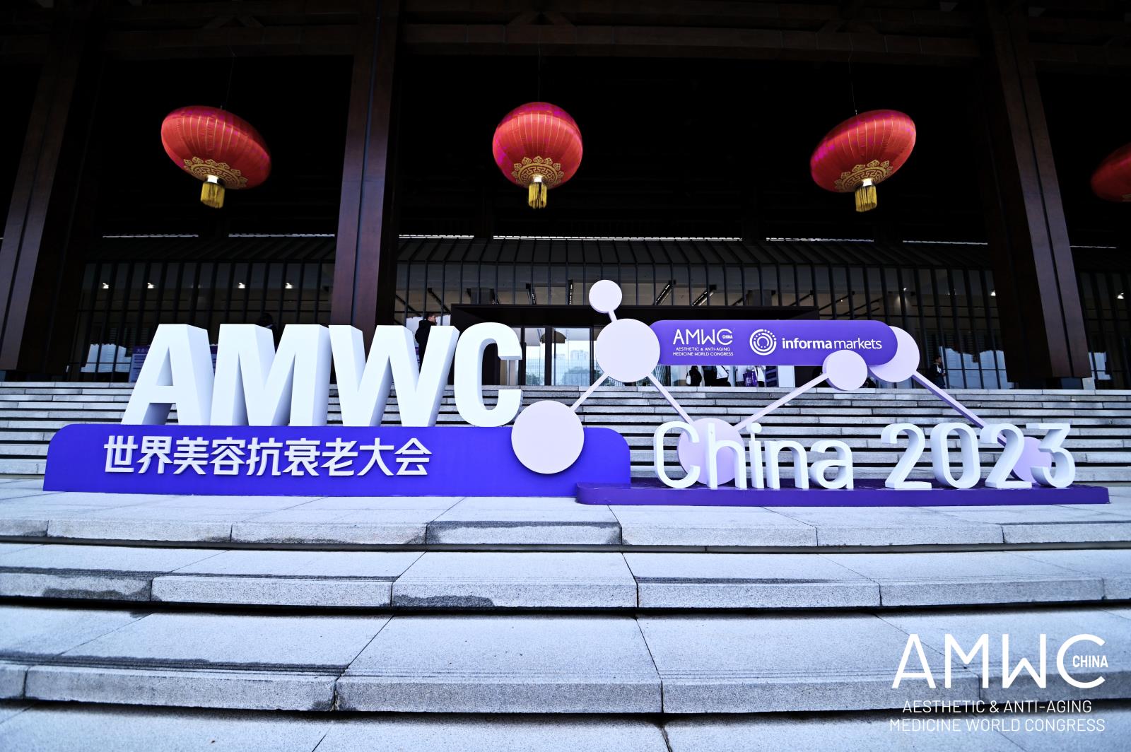 李勤教授受邀參加第三屆 AMWC CHINA 世界美容抗衰老大會